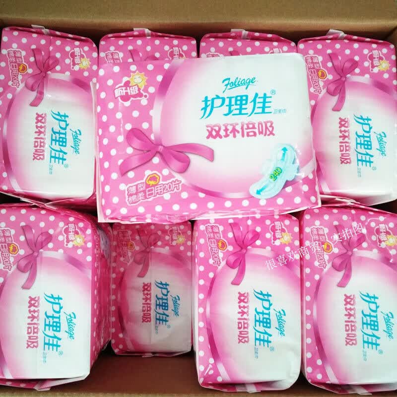 护理佳卫生巾日用20片装240mm棉柔护翼双环倍吸日棉无香 2包