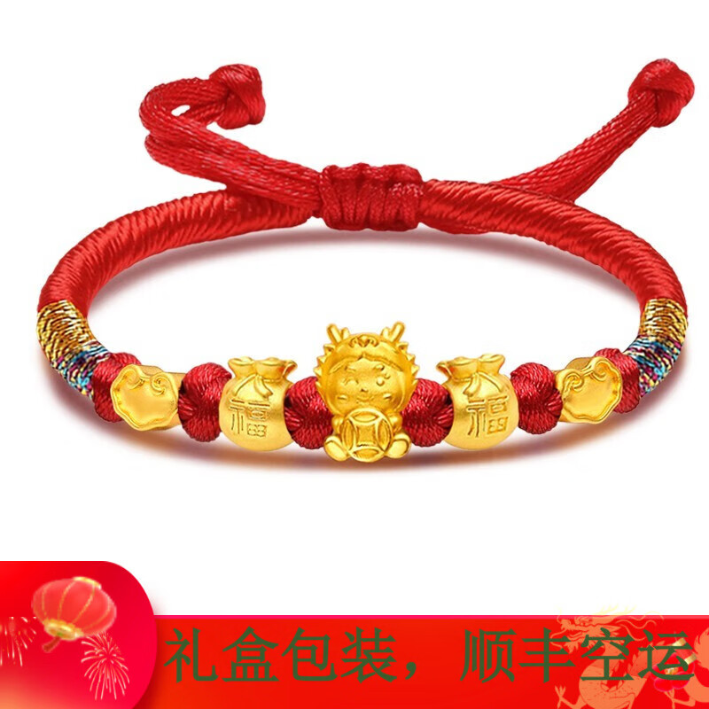 NCXZH老鳳凰黃金足金999生肖五福龍蛇手鏈轉(zhuǎn)運珠編織紅繩本命年女禮物 黃金龍+2福袋+2平安鎖+紅繩