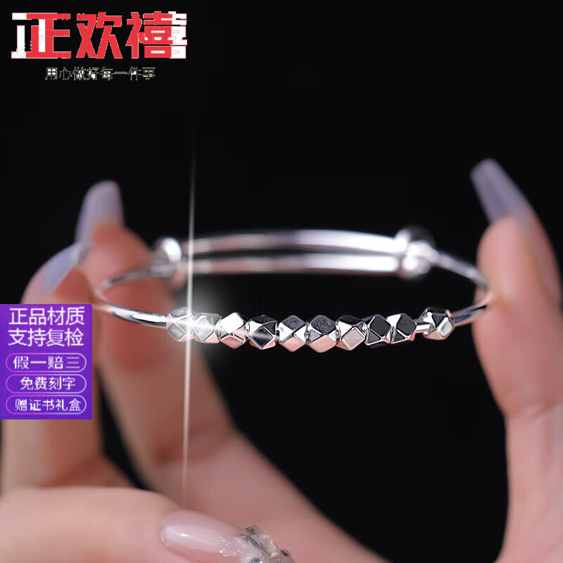 正欢禧2023年新款s999足银碎银几两手链手镯女送女朋友七夕情人 足银