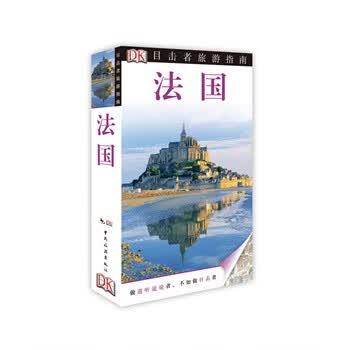 法国