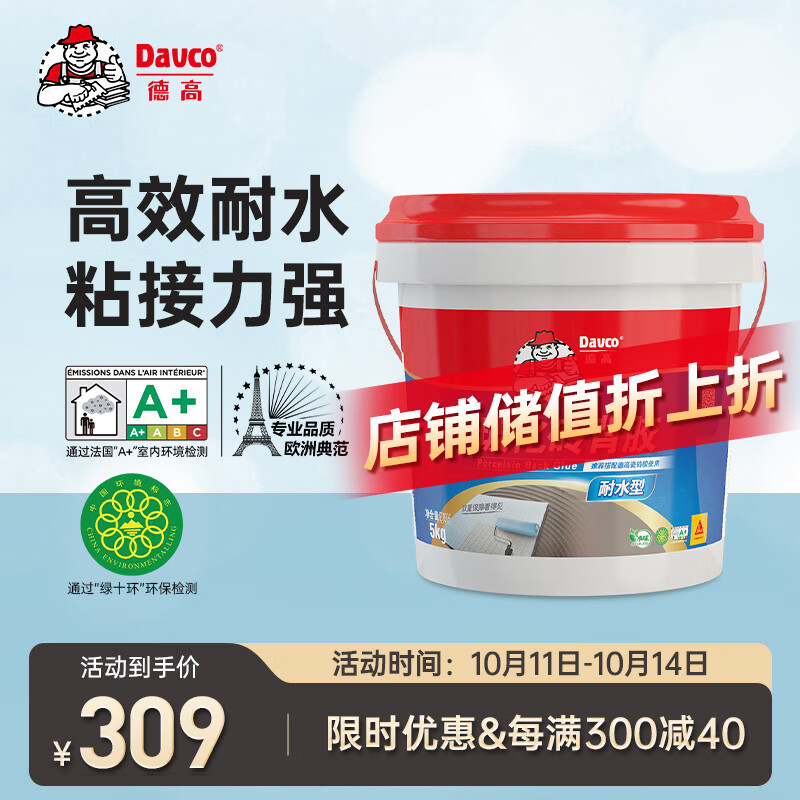德高（Davco）瓷砖背涂胶玻化砖背胶瓷砖强力粘结剂玻化砖粘接剂背胶5KG/桶高性价比高么？