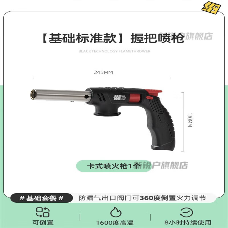 烤烧毛卡式气手持火焰喷火气罐点火家用烘 新手【基础标准款】握把喷