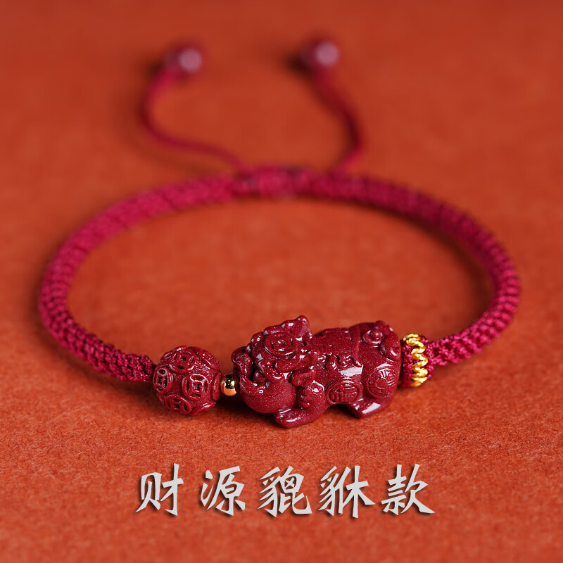 壶天阁朱砂貔貅红绳手链女手工编织男情侣款本命年转运珠护身兔手串