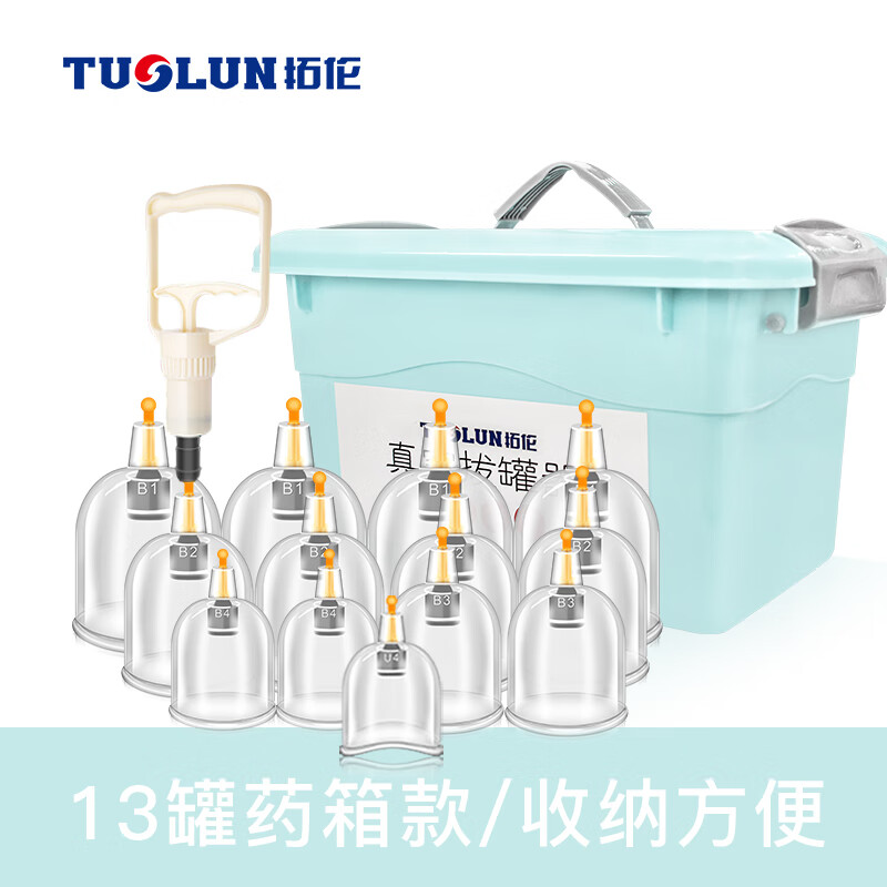 保健必备!拓伦品牌真空拔罐器价格走势+13罐家用拔火罐全套