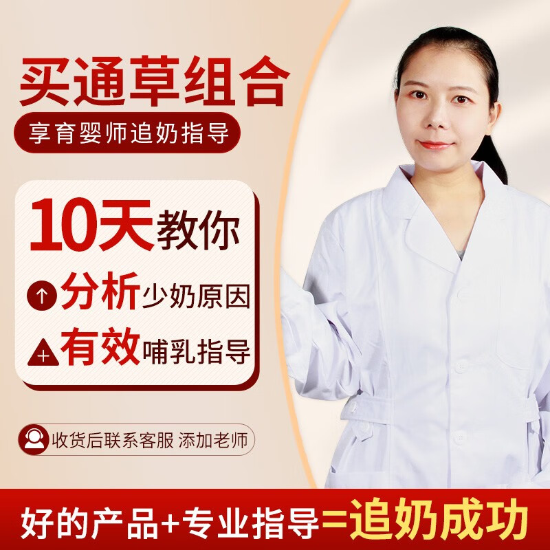 齐玉堂大通草指导下奶追奶汤产后月子哺乳期奶水不足母乳喂催乳宝煲汤 加强版通草6宝480g（满月后用此款）育婴师教追奶