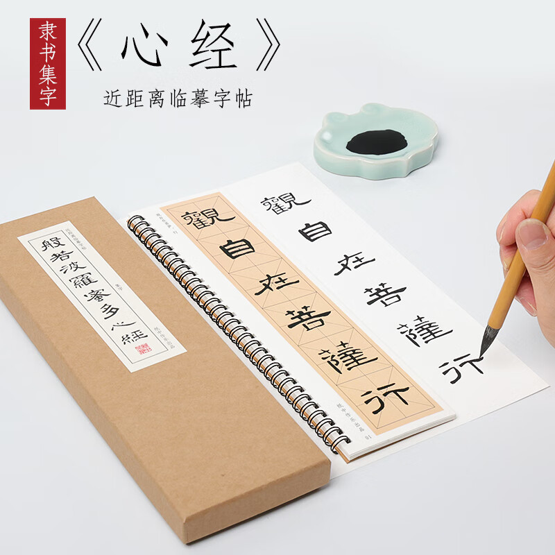 隶书 集字手抄曹全碑汉隶毛书法基础字典入门字帖硬初学者描红宣纸近