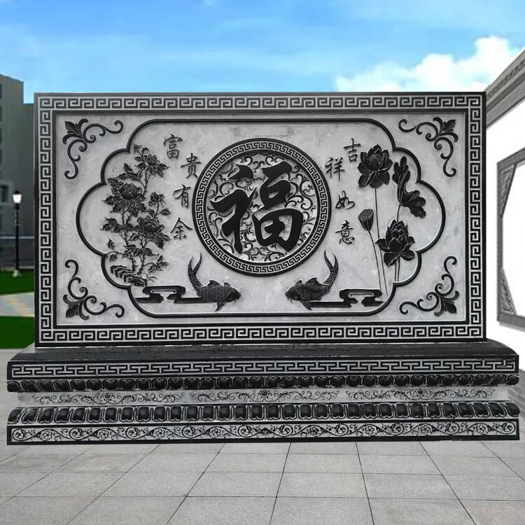 锐姆石雕影壁墙庭院门口装饰浮雕照壁屏风墙青石仿古福字迎客松壁