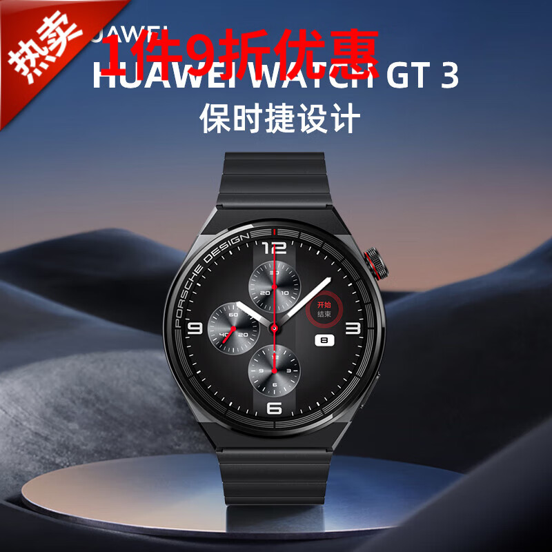 华为 华为装gt3保时捷设计款手表智能电话微信手表运动防水蓝牙通话