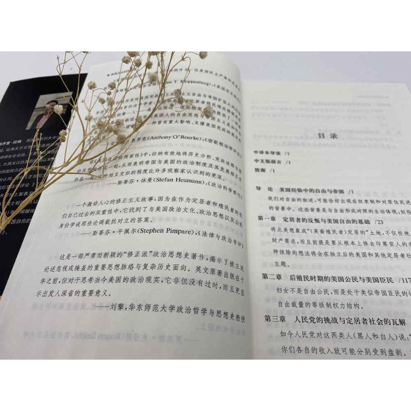美国自由的两面性