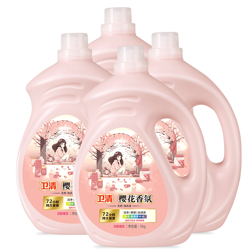 卫清 洗衣液5kg*4瓶 香氛洗衣液 柔顺护衣 持久留香洁净护色洗衣香水