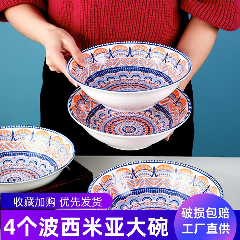 波西米亚4个日式面碗创意网红餐具大碗陶瓷拉面碗大号斗笠碗家用 8英寸波西米亚碗2个