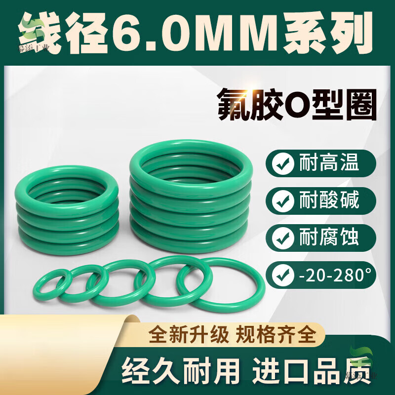 線徑6氟橡膠o型圈外徑50-600耐油高溫腐蝕骨架油封綠棕O形膠O型密封圈 外徑355*6氟膠[1個(gè)]