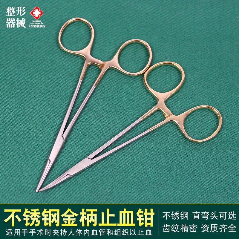 金柄止血钳 美容整形双眼皮手术工具直头弯头医用外科止血夹血管钳 金