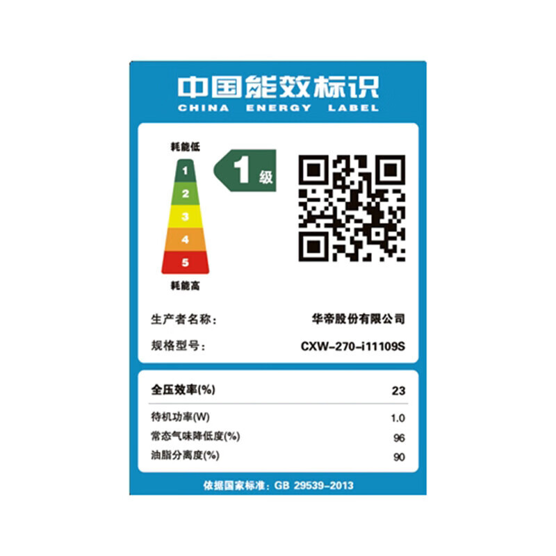 华帝（VATTI）油烟机灶具套装 顶吸欧式 21立方大吸力免拆洗 家用脱排抽吸油烟机i11109s 油烟机(非套装)2023年新升级21立方大吸力