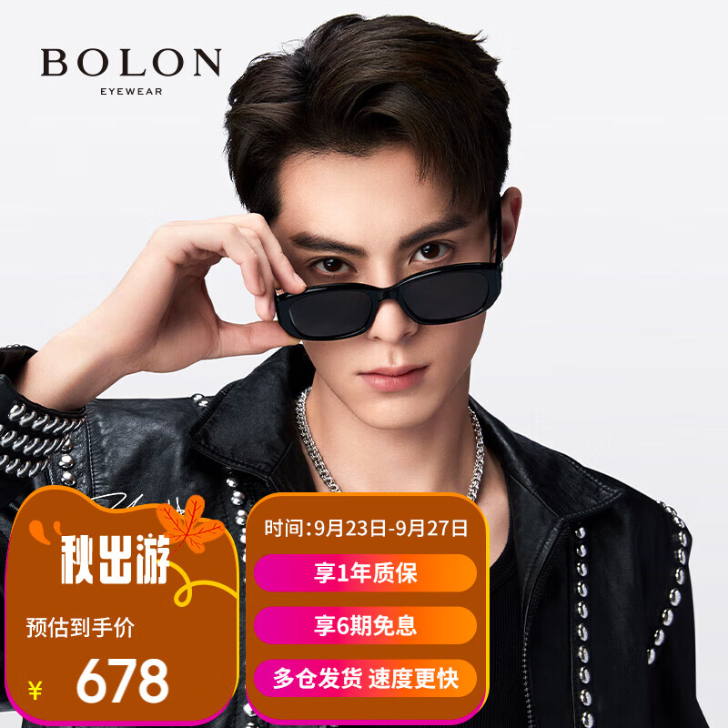 太阳镜产品历史价格|太阳镜价格走势