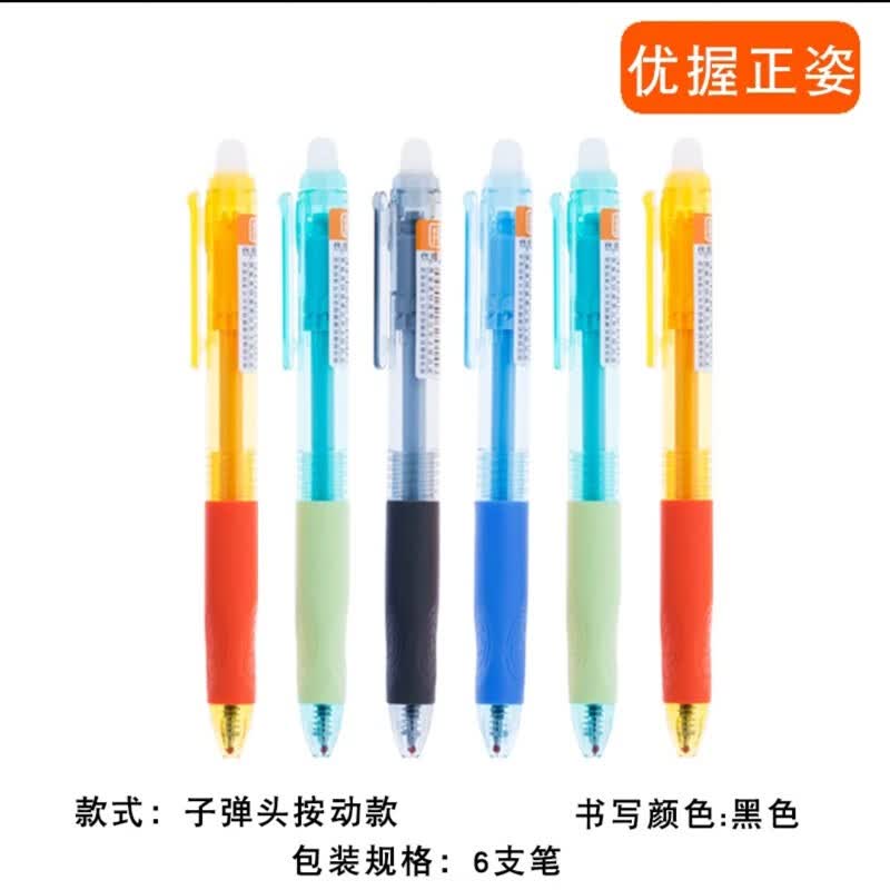 5m摩易擦魔力擦晶蓝小学生3