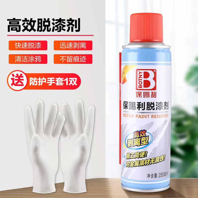 binfite 天那水香蕉水去胶脱漆剂强力除漆除油漆神器去漆剂除漆剂脱漆