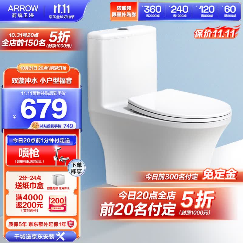 箭牌（ARROW）抽水马桶家用虹吸坐便器小尺寸座便 小户型卫生间坐厕AEB12616M属于什么档次？