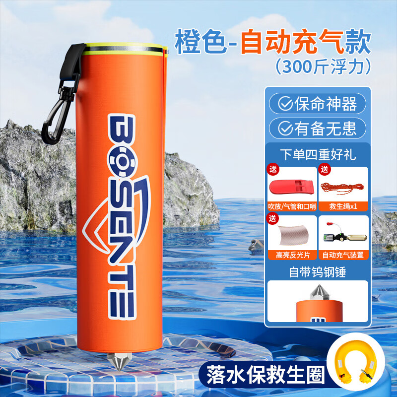 edd溺水救援落水宝保紧急应急救生圈车载带破窗户外自动急救神器 橙/带钨钢锤【自动款】送救生绳 均码