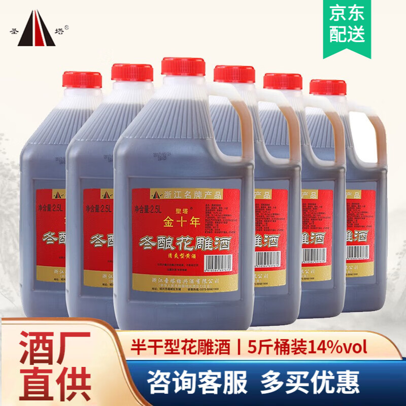 京东黄酒价格曲线软件|黄酒价格比较