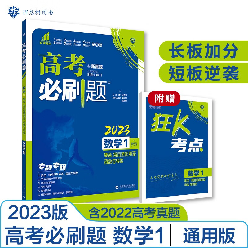 手机上怎么查高考京东历史价格|高考价格走势图