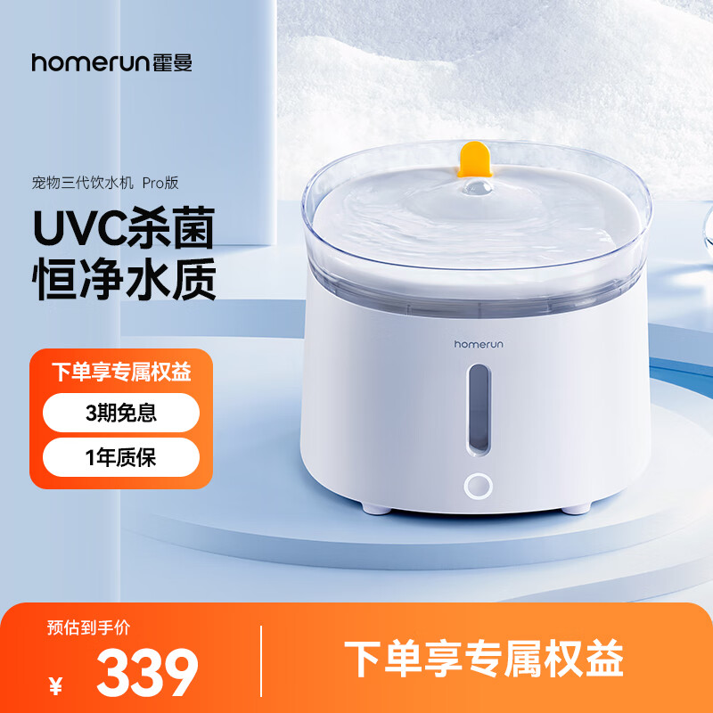 探讨曝光霍曼CF20宠物饮水机值不值得买？用过的人才知道的