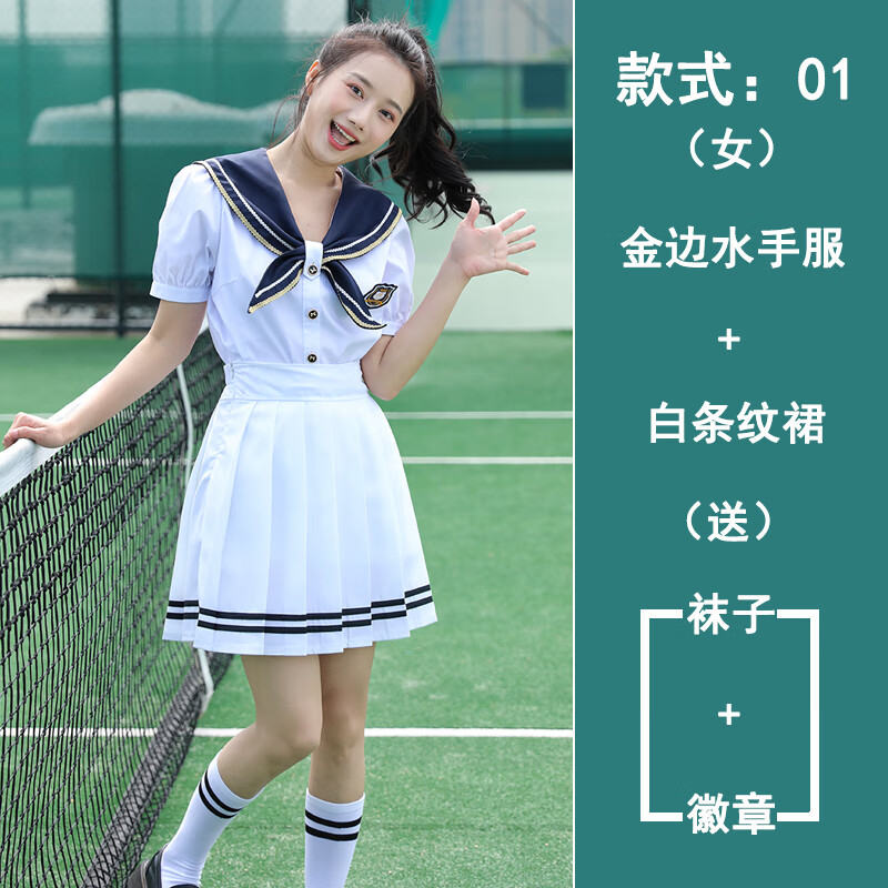 鲁邦爵班服套装学院风高中学生毕业校服套装初中学生水手服jk制服主持