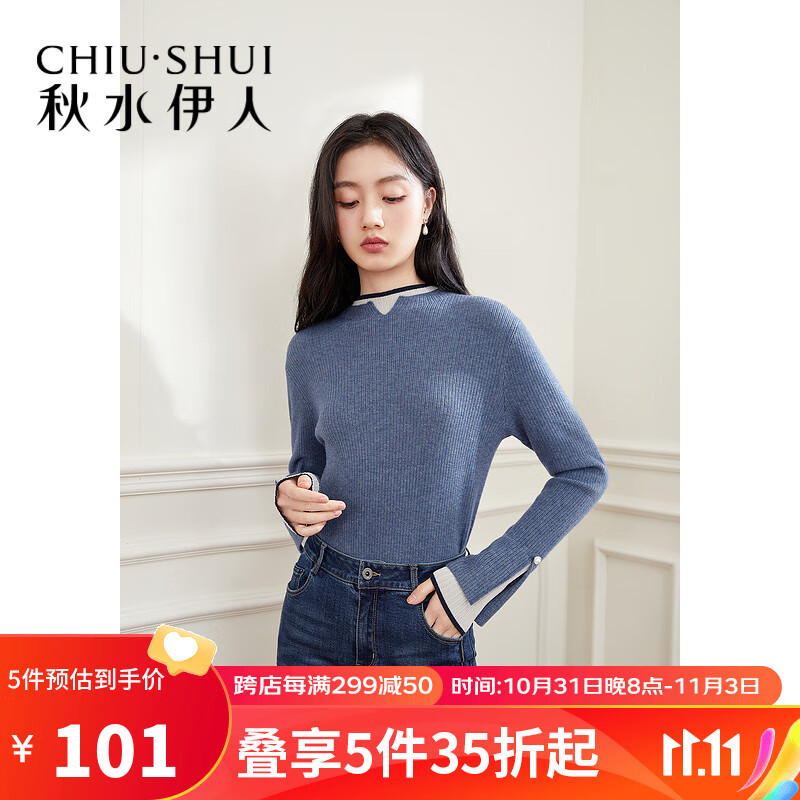 秋水伊人时尚内搭上衣毛针织衫冬季新款女装内搭 蓝色 M怎么样,好用不?