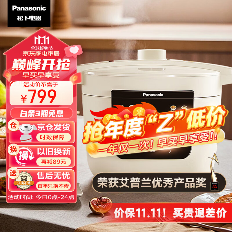 松下（Panasonic）4L电压力锅 焗鲜锅 开盖火锅料理  智能高压锅电饭锅 24h人性化预约 NF-PC401-L高性价比高么？