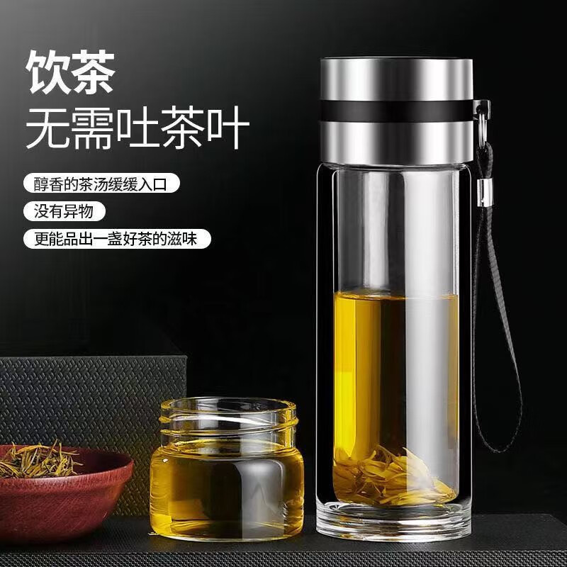 淅语双层玻璃杯泡茶师茶水分离杯子过滤水杯男女式大容量户外运动水具 2700短网300ml