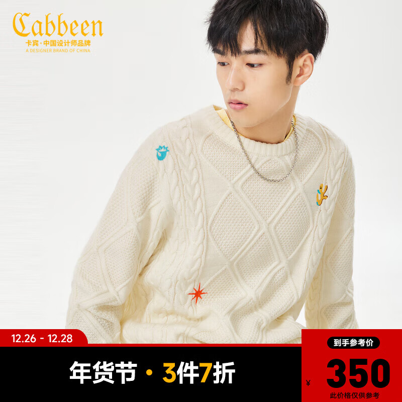 近期羊毛衫的价格走势|羊毛衫价格走势图