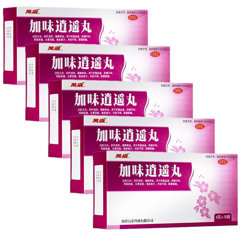 万岁 加味逍遥丸 6g*10袋舒肝清热 健脾养血 用于肝郁血虚 肝脾不和 两胁胀痛 头晕目眩倦怠食少 1盒装