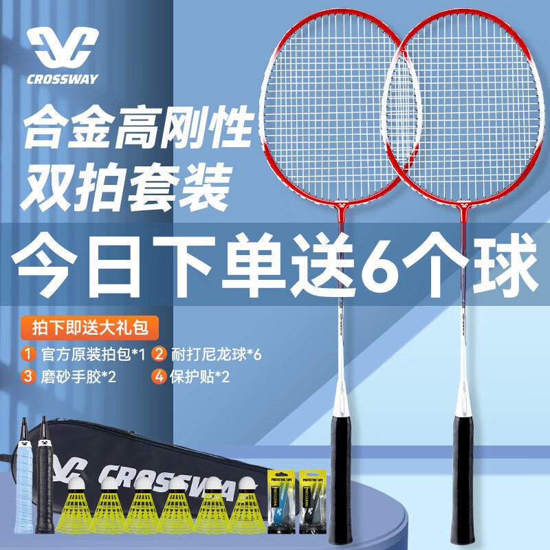 ���ڲ���������˹����CROSSWAY����ë����˫��2֧װ��ͥ������װѧ����ѧѵ����ֵʱ����ë����� �߸���/��ɫ+6��2�ֽ�2������