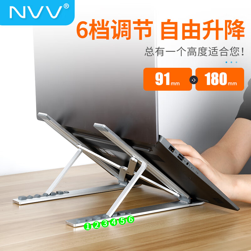 NVV 笔记本支架 电脑支架 升降散热架 铝合金折叠便携增高架子架托手提苹果华为macbook pro支撑底座NP-3