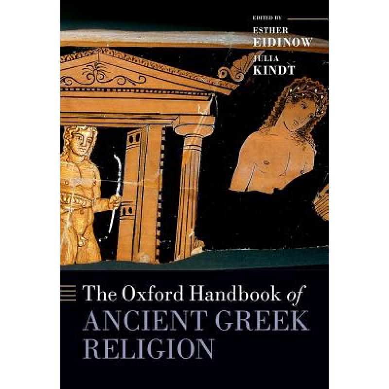 预订 牛津古希腊宗教手册 The Oxford Handbook of Ancient Greek Religion