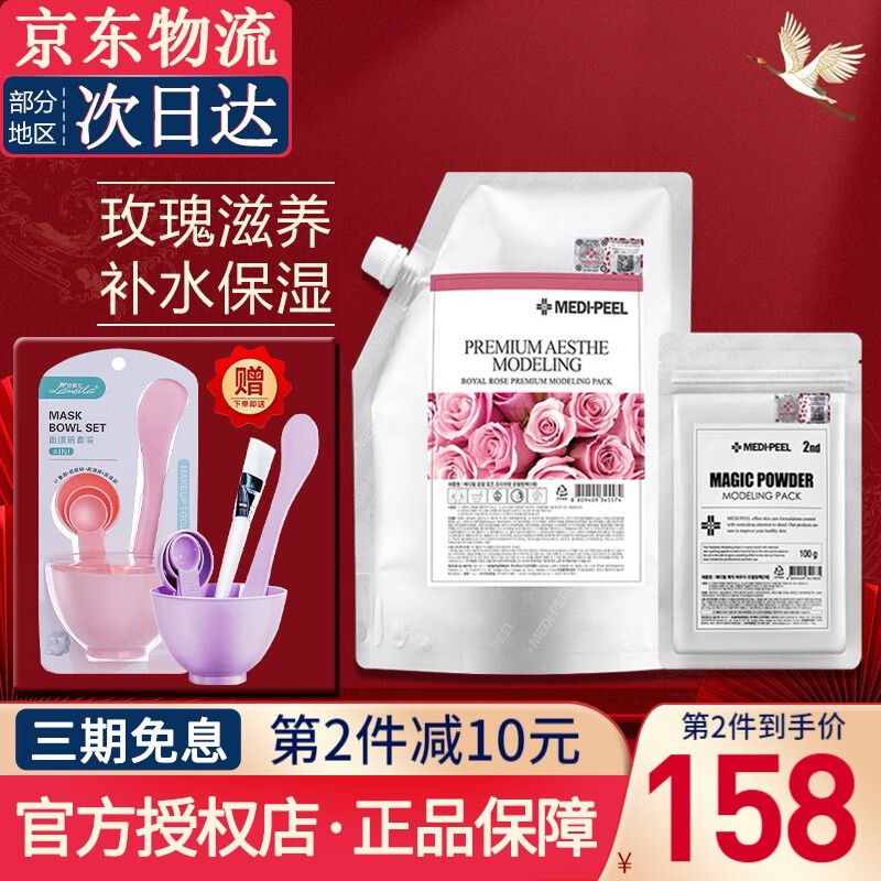 怎么查面膜历史价格|面膜价格走势