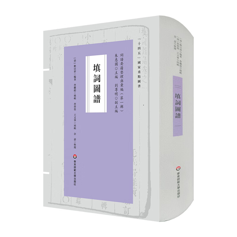 填词图谱(词谱要籍整理与汇编)