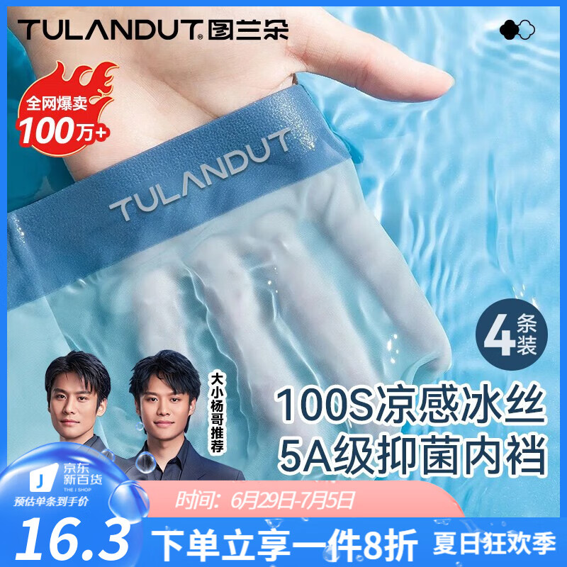 男式内裤怎么看历史价格走势|男式内裤价格历史