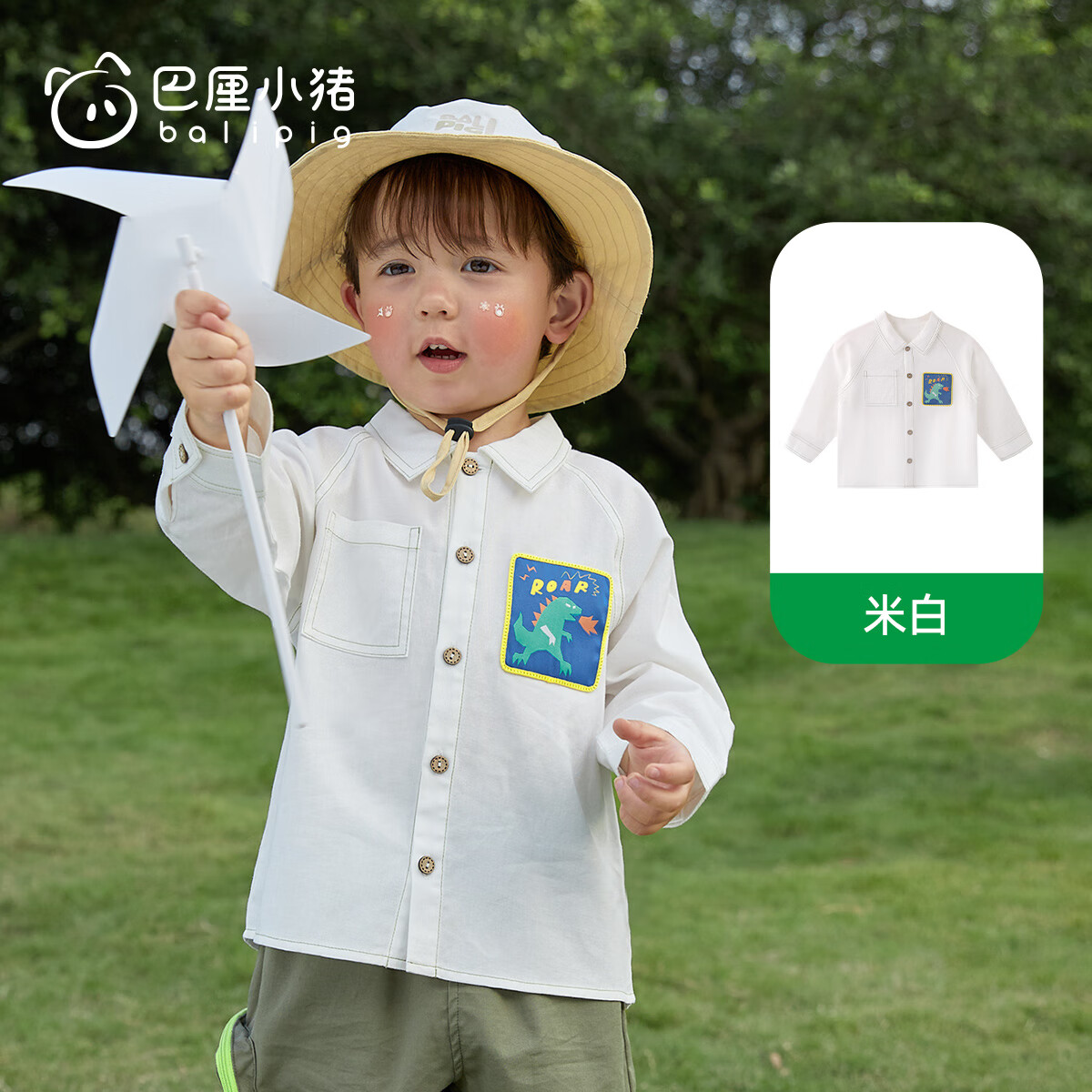 巴厘小猪男童衬衫2024新款宝宝春季衣服纯棉小衫超洋气上衣绅 米白 80 cm