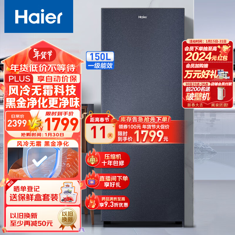 海尔BD-150WGHB9D冷柜质量靠谱吗？来看下质量评测怎么样吧！