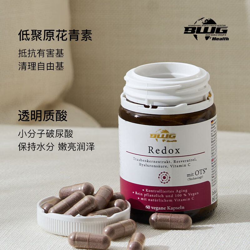 万宁（mannings） _Redox抗氧胶囊日常护理