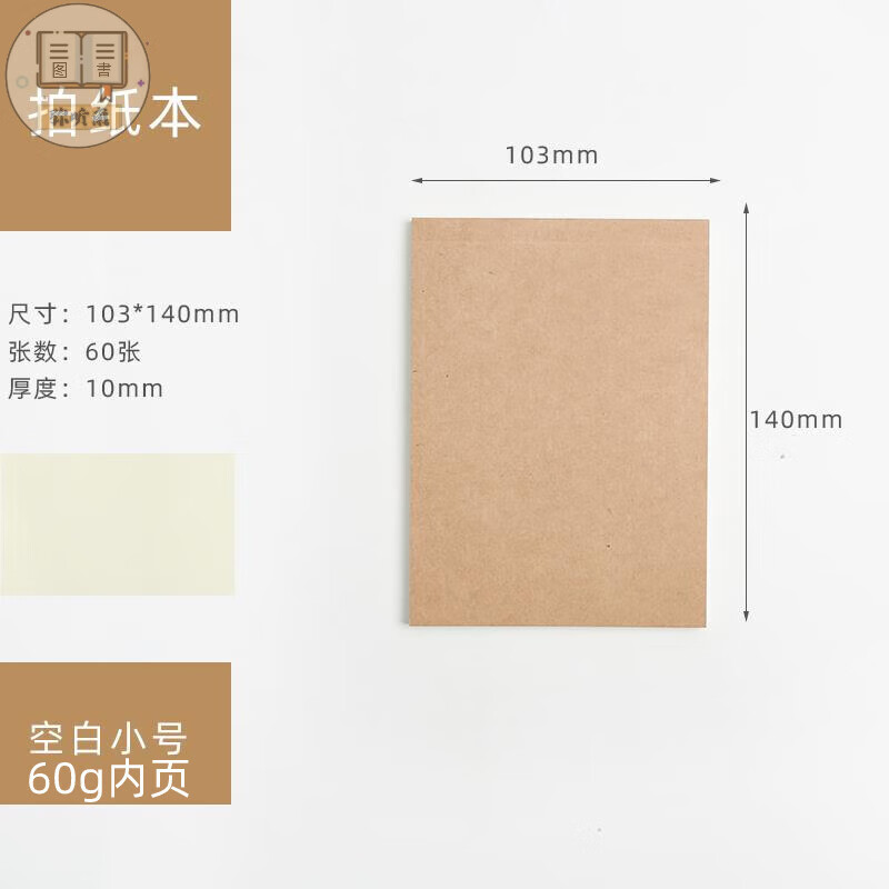 超厚256页复古牛皮纸空白速写本韩国in