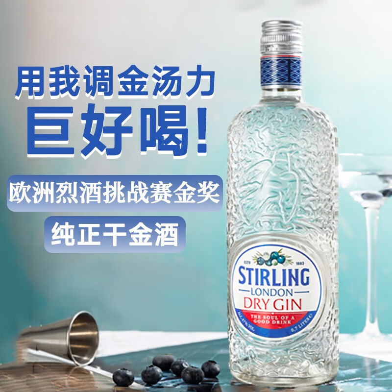 萨格利【国际金奖】荷兰原瓶进口萨格利47干金酒 调酒基酒700mL 1瓶 