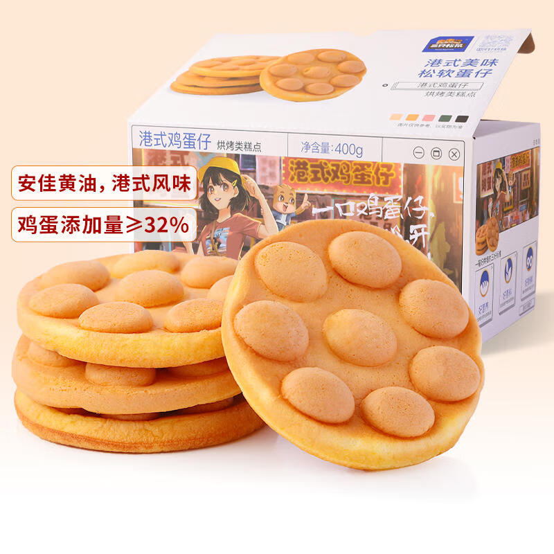 三只松鼠港式鸡蛋仔早餐面包鸡蛋糕点休闲零食营养健康早餐小零食