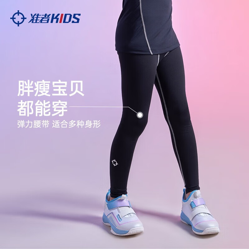 准者(RIGORER)儿童保暖内衣打底套装高弹速干透气紧身秋衣秋裤中小学生修身长袖 【常规款-裤子】纯黑/灰 均码 (130)