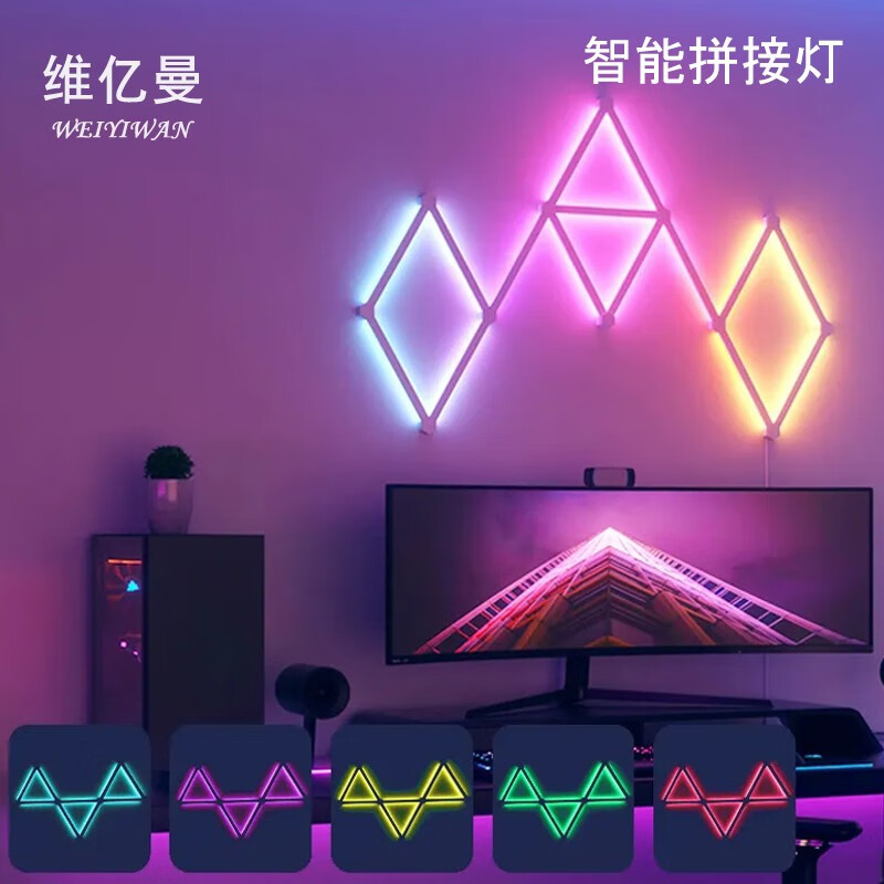 维亿曼RGB幻彩智能拼接氛围灯星座灯条led拾音电竞房装饰壁灯奇光板 插电+USB 9条