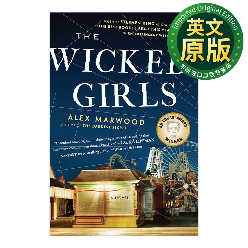 坏女孩 英文原版 the wicked girls 悬疑推理小说 凶手在隔壁作者alex