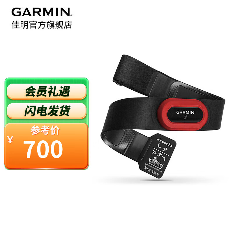 GARMIN 佳明 HRM4-run 跑步心率带 红色
