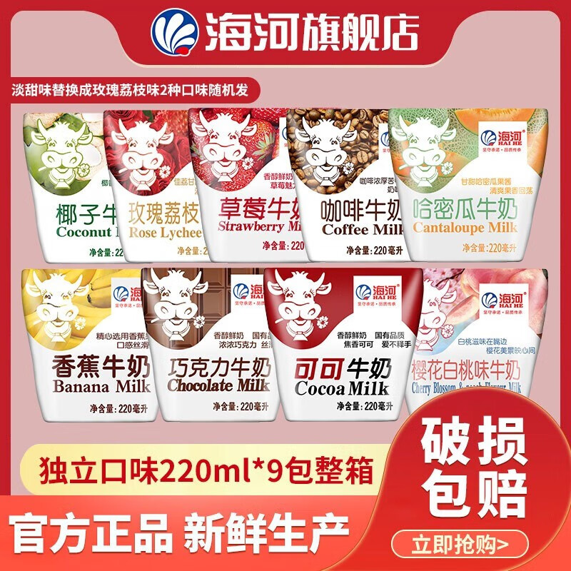 牛奶乳品历史价格怎么看|牛奶乳品价格比较