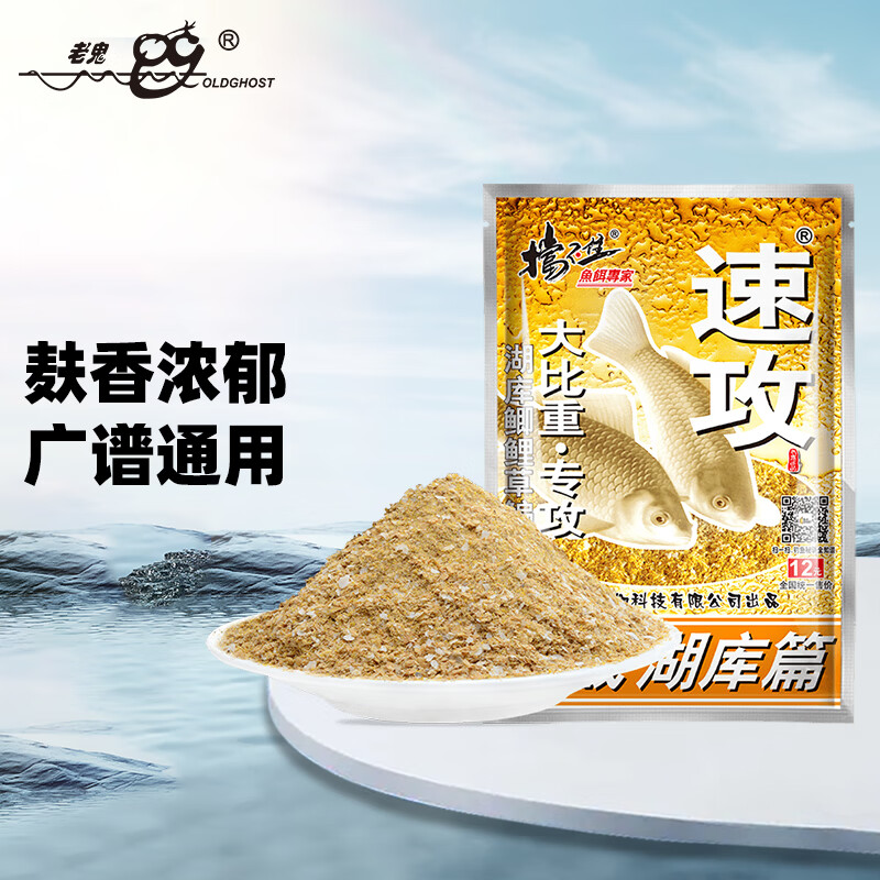 湖库池塘鲫鱼鲤鱼青鱼草鱼鳊鱼钓鱼饵料